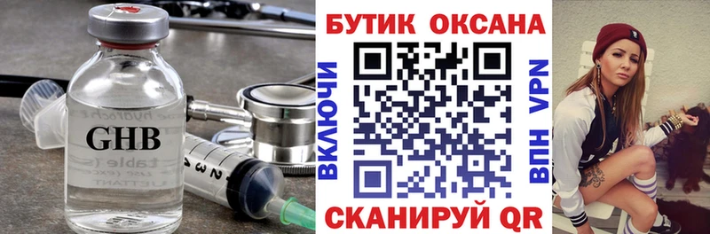 сколько стоит  Рассказово  Бутират 99% 