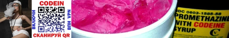 Codein Purple Drank Рассказово